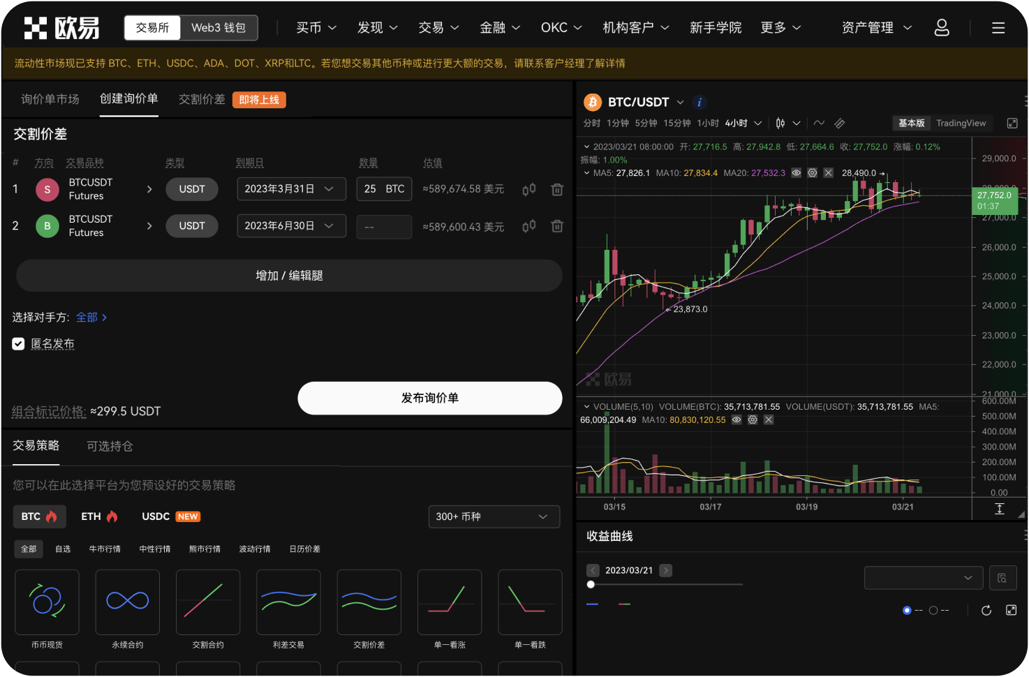 交易所的100%赔付机制是真的吗